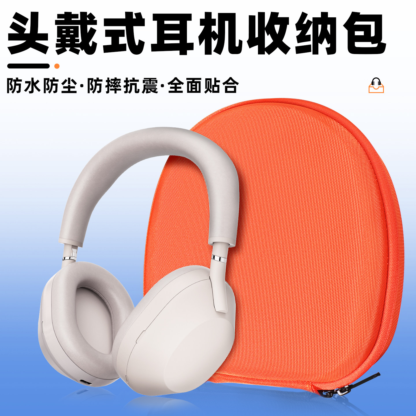 虎炳NOTHING耳机收纳包头戴式图片