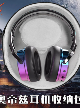 虎炳适用Audeze奥帝兹耳机收纳盒头戴式maxwell耳机包抗压Mobius Penrose收纳包mm100/500保护袋CRBN便携盒
