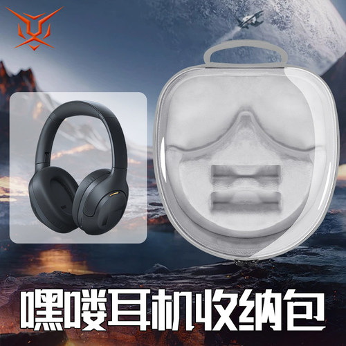 Haylou嘿喽S35/S30/S30Pro耳机包