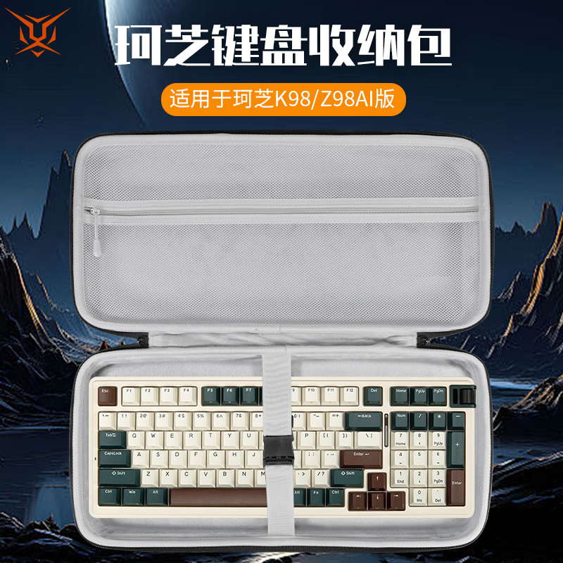 虎炳适用kzzi珂芝键盘收纳包K98键盘包K87MAX收纳包抗压z98 k87 k75 K75Pro K75Lite机械键盘一体收纳包便携