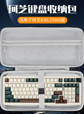 虎炳适用kzzi珂芝键盘收纳包K98键盘包K87MAX收纳包抗压z98 k87 k75 K75Pro K75Lite机械键盘一体收纳包便携