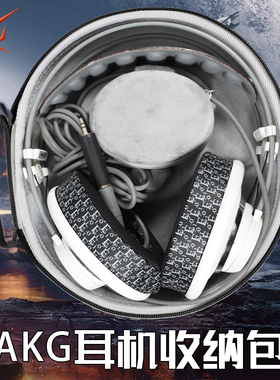 虎炳适用于爱科技AKG耳机收纳盒头戴式K701 K702耳机包抗压Q701 Q702收纳包防刮K601 K612pro K712pro收纳盒