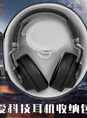 虎炳适用于爱科技AKG耳机收纳盒头戴式K275耳机包防震k245 K267 k545收纳包耐刮k182 k167 k845保护袋便携盒