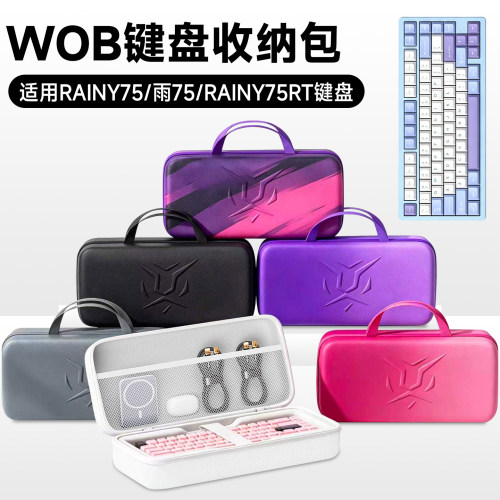 虎炳适用WOBrainy75键盘收纳包
