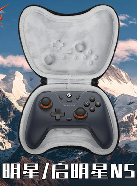 虎炳适用GameSir盖世小鸡启明星手柄包启明星2/ns版游戏手柄收纳盒pc电脑版抗压黑神话悟空双手柄手柄收纳包
