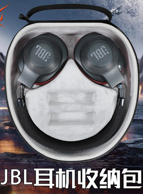 虎炳适用JBL耳机收纳盒头戴式JR470NC耳机包防震T450BT收纳包耐刮T520BT收纳盒T510BT耳机收纳包T500BT便携盒