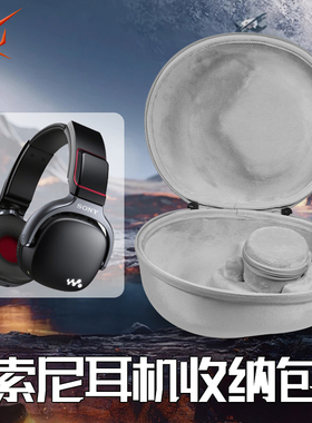 虎炳适用SONY索尼耳机收纳盒头戴式NWZ-WH303耳机包h910n收纳包XB900N MDR-V55收纳盒ma102便携包