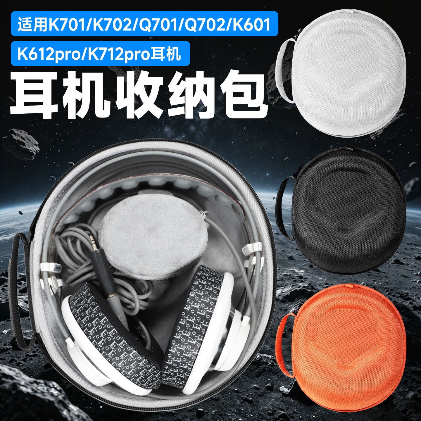 虎炳适用于爱科技AKG耳机收纳包头戴式K701 K702收纳盒抗压Q701 q702耳机包防刮K601 K612pro K712pro便携袋