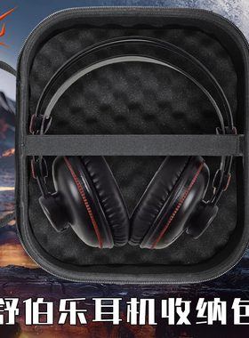 虎炳适用Superlux舒伯乐HD672耳机收纳盒头戴式HD669耳机包HD662收纳包hd662b便携hd662f耳机盒HD662EVO硬壳