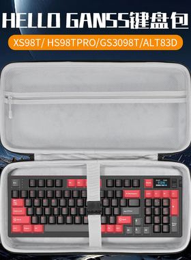 适用HELLO GANSS键盘收纳包XS98T键盘包ALT83D收纳包GS3098T GS87C GS3087T GS87D HS87D HS98TPRO键鼠收纳包