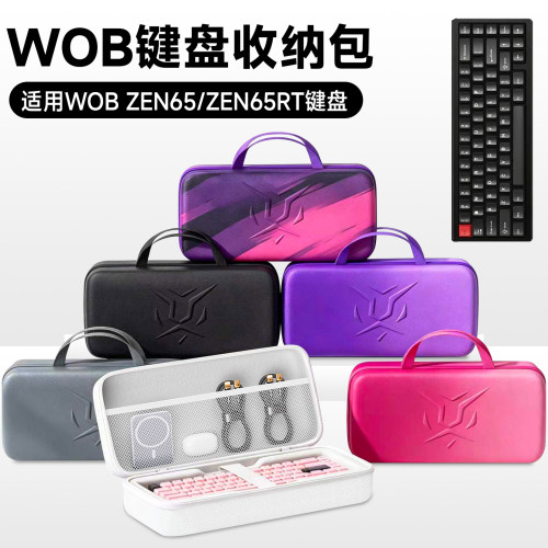 虎炳适用WOBZEN65键盘收纳包