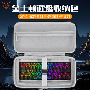 虎炳适用金士顿HYPERX键盘收纳包机械Alloy Origins 65%键盘包起源61键防尘65键盘包先锋75键盘一体收纳包袋