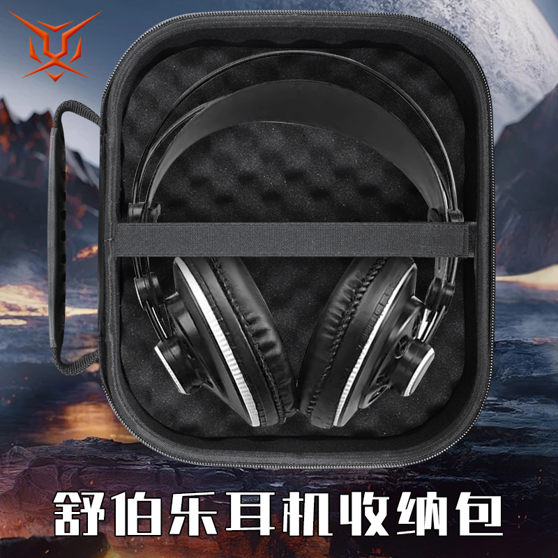 适用舒尔耳机收纳盒hd681evo