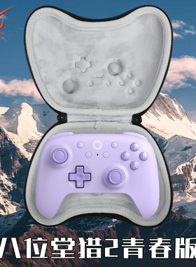 虎炳适用8Bitdo八位堂猎户座2手柄包猎2青春版游戏手柄收纳盒pc电脑版抗压黑神话悟空手柄收纳包双手柄保护盒