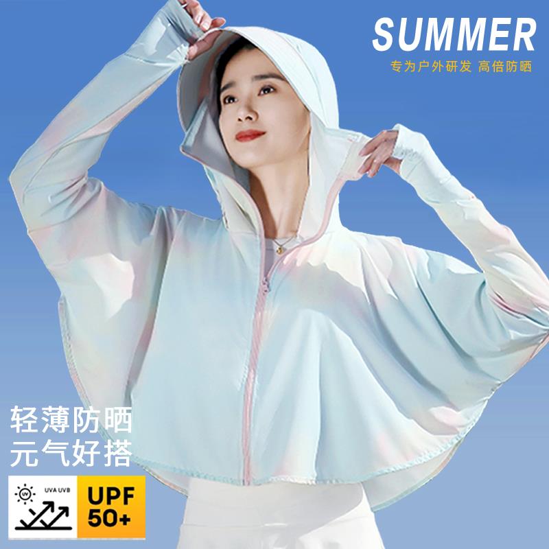 户外专业冰丝披肩斗篷防晒衣女款2025新款短款夏季透气防晒服薄款