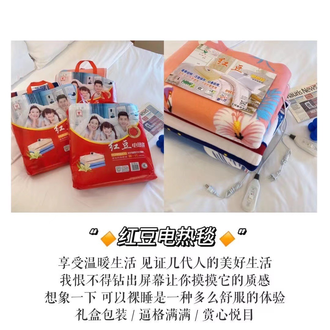 正品红豆控安全调温宿舍电热毯