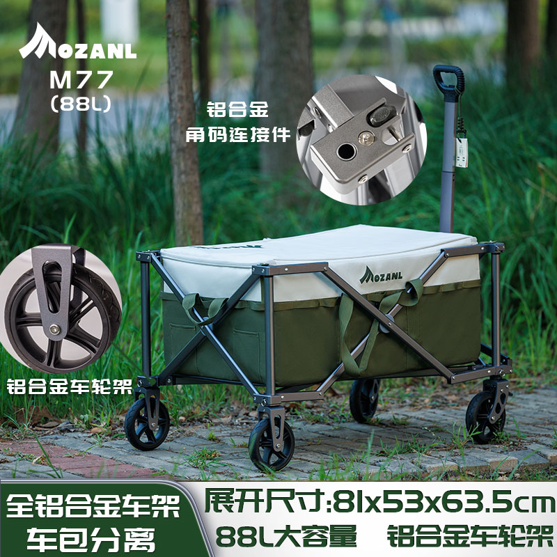 摩栈M77全铝合金露营车CNC钓鱼