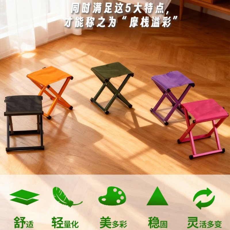 摩栈溢彩家居折叠凳：多彩色铝镁合金马扎矮凳可替换座面自重轻,户外/登山/野营/旅行用品,户外椅子凳子,淘宝优惠券,粉丝福利购,淘宝优惠卷