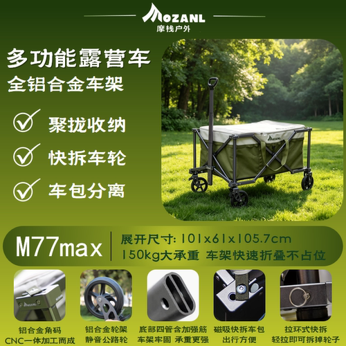 摩栈全铝家野全能工作站