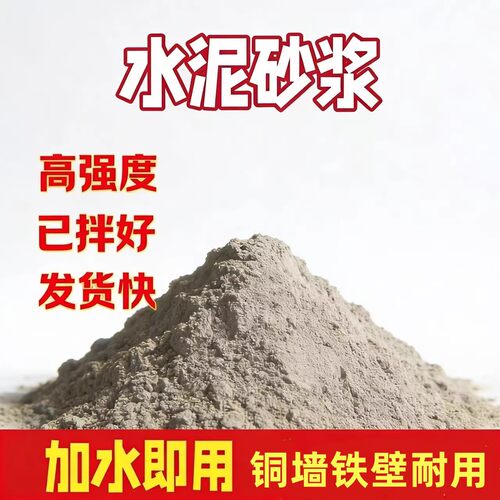 525高强度水泥砂浆卫生间漏水