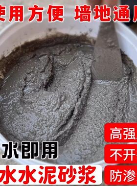 水泥沙子配比成品水泥砂浆