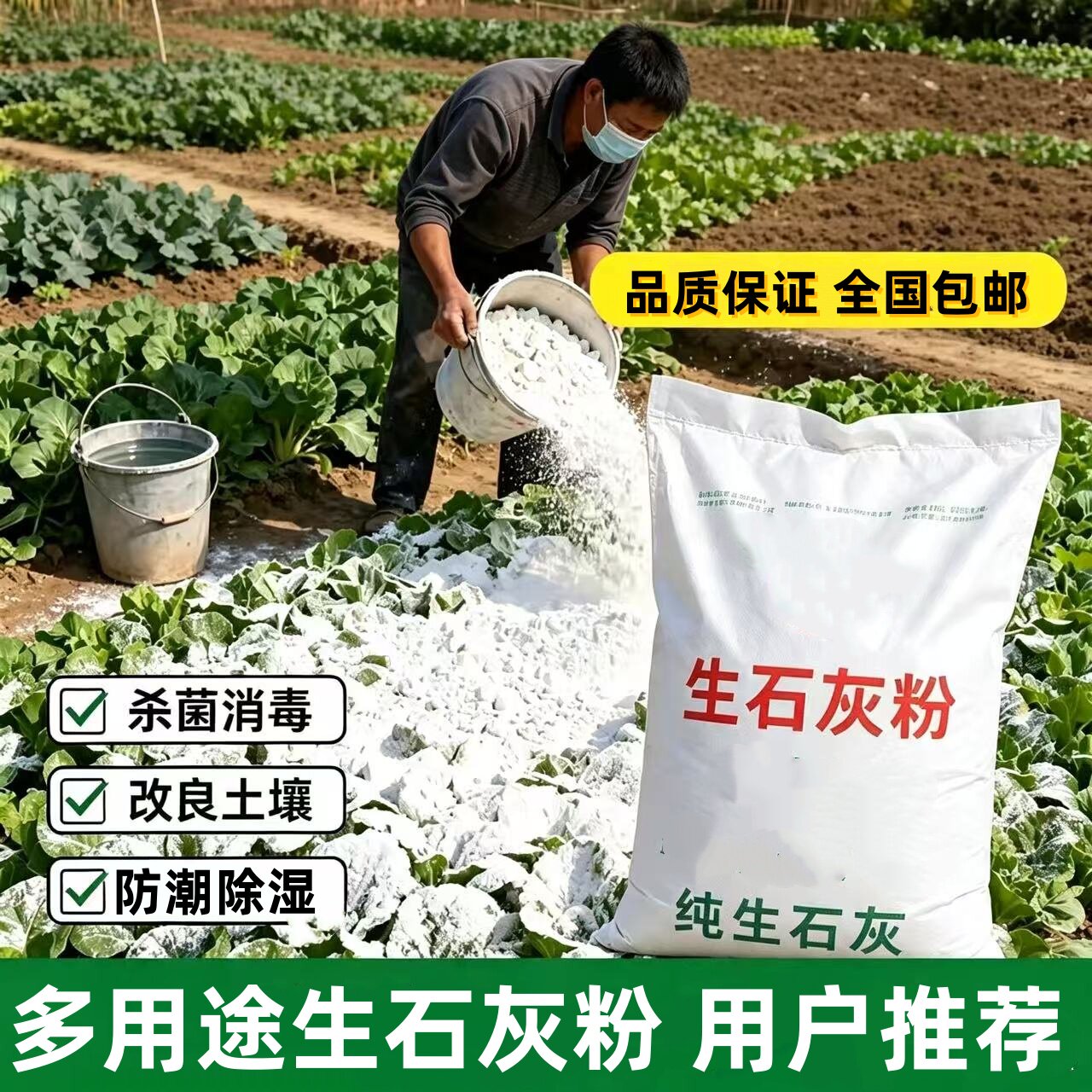 生石灰粉除湿防潮杀菌消毒