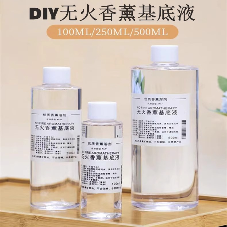 手工调制无火香薰补充液