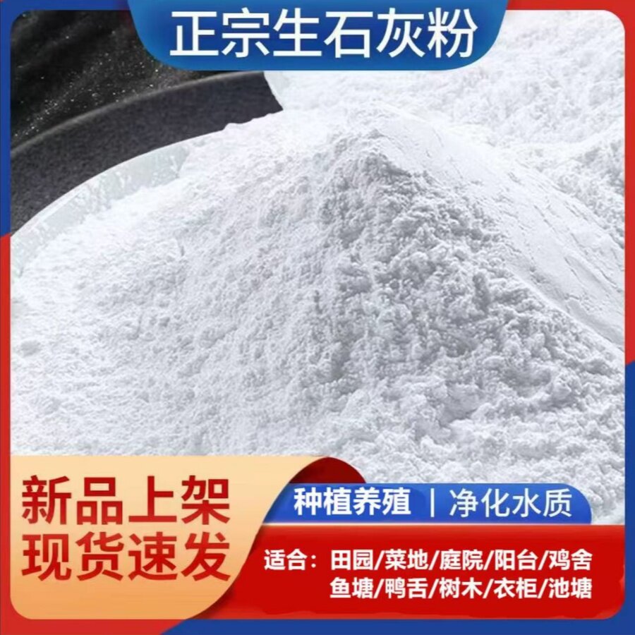 生石灰干燥剂除湿防潮杀虫消毒