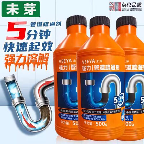 管道疏通剂强力溶解下水道油污
