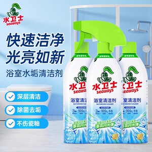 浴室清洁剂玻璃除水垢清洗剂