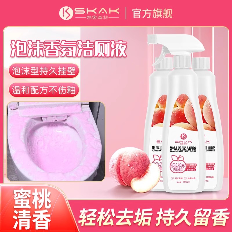花香洁厕液马桶清洁剂除臭除垢