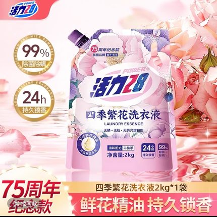 活力28四季繁花洗衣液除菌除螨花香留香持久家用深层去污无荧光剂
