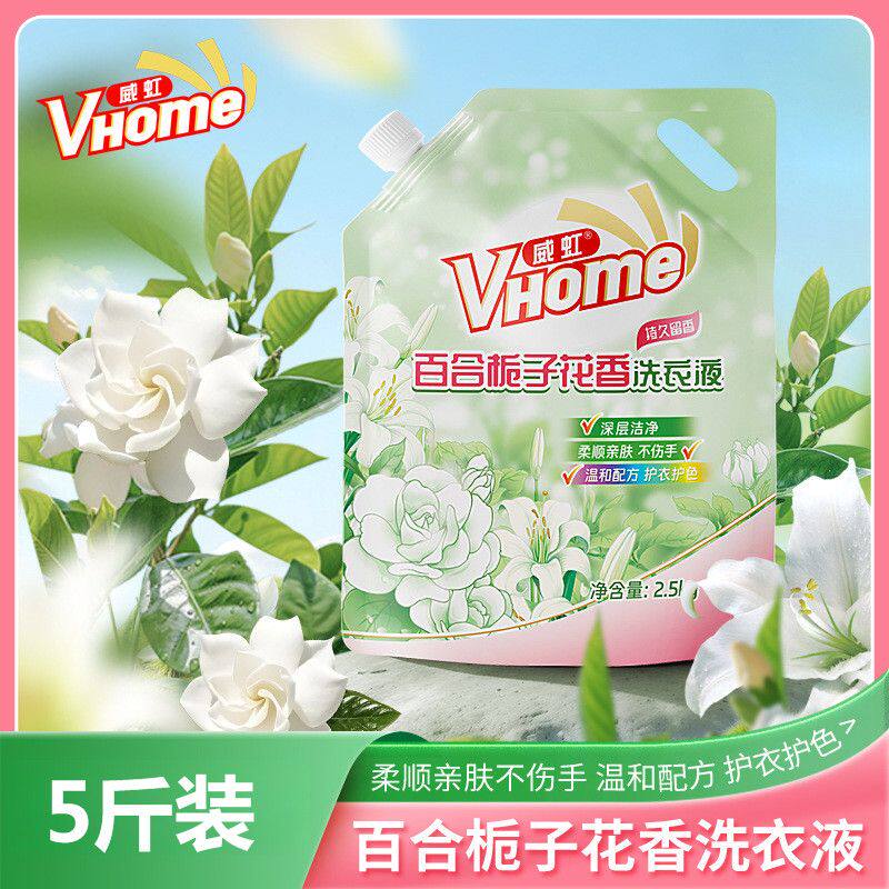百合栀子花香洗衣液深层洁净