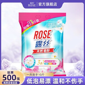 天然皂粉家用持久留香去污去渍