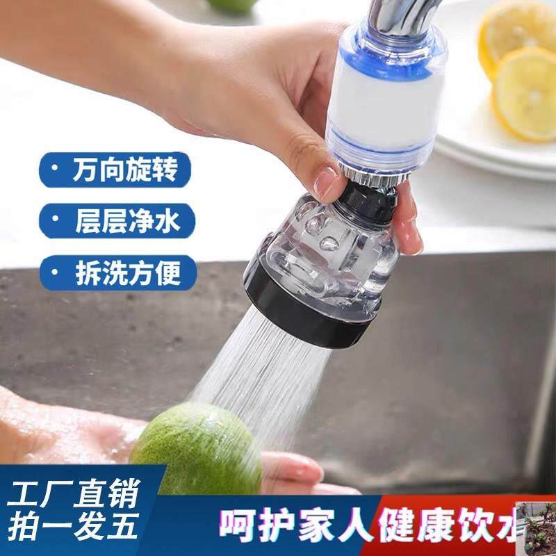 水龙头过滤器厨房家用自来水通用净水器防溅头花洒延伸器嘴滤水器