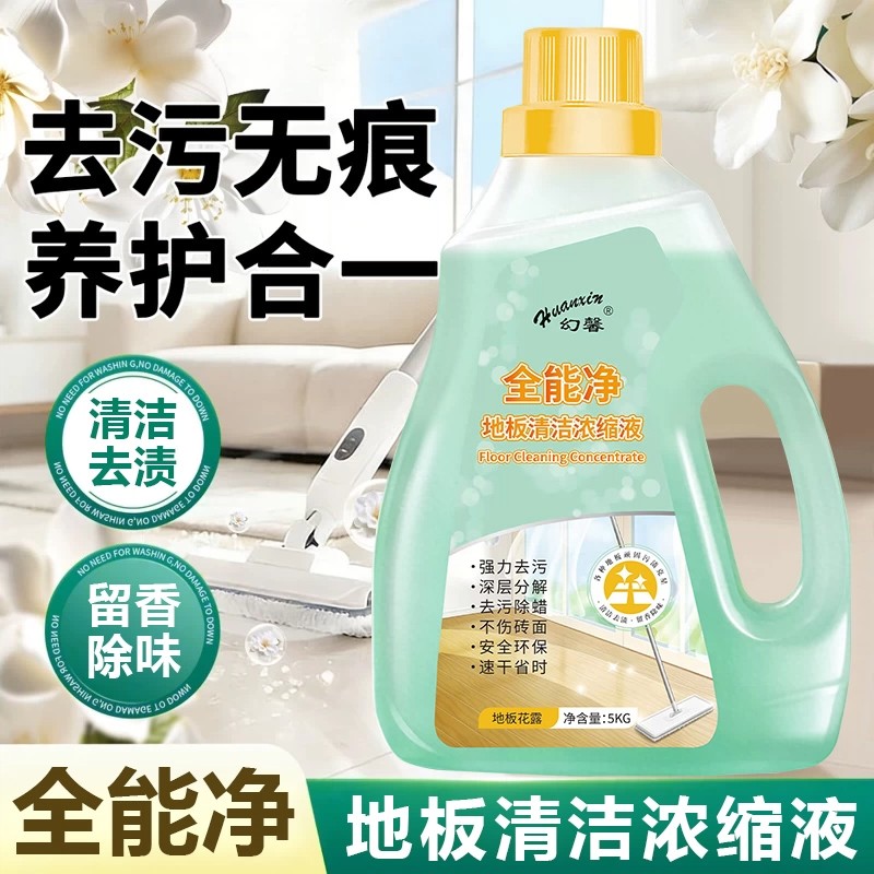 全能净地板清洁浓缩液地面清洁