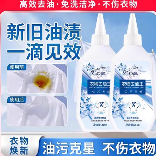 衣物去油王高活性生物酶新升级