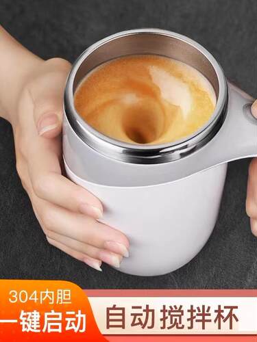 自动搅拌不锈钢可充电懒人水杯