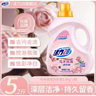 活力28乌木玫瑰洗衣液大瓶家庭装持久留香深层去污去渍护色花香