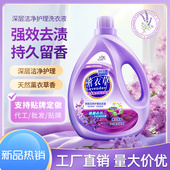 薰衣草洗衣液大桶装 强力去渍持久留香清洁剂深层洁净洗衣液