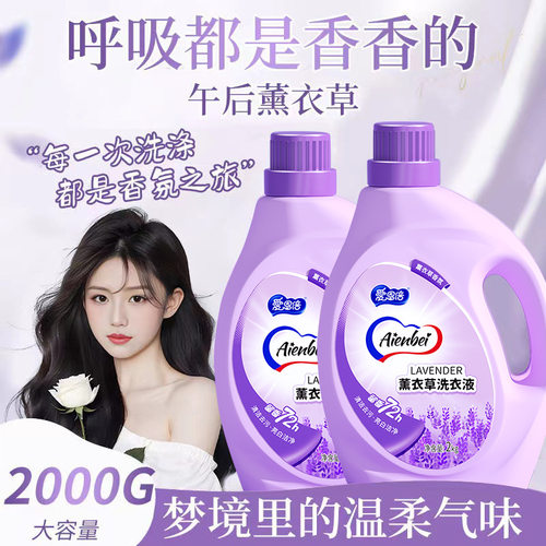除螨袋装桶装洗衣液婴儿护手