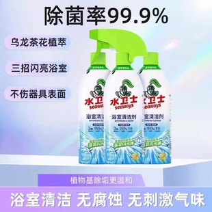 水卫士浴室瓷砖清洁剂强力去污家用厕所地板清洗神器玻璃卫生间