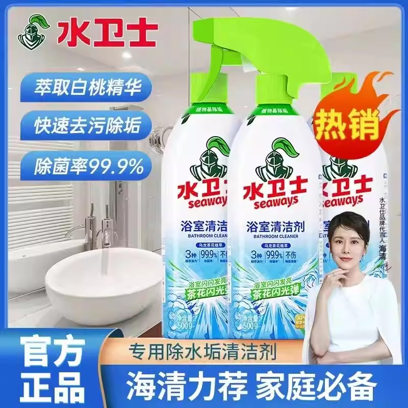 浴室清洁剂卫生间除垢不锈钢龙头