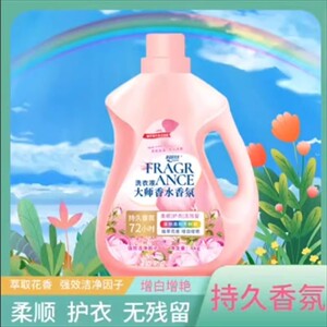大师香氛洗衣液亲肤持久留香品质
