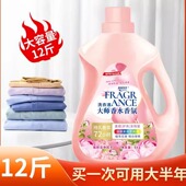 12斤亮洁好太太大桶超值植萃护理洗衣液大师香氛深层洁净油渍汗渍