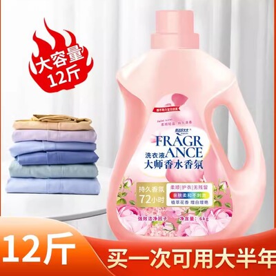 12斤亮洁好太太大桶超值植萃护理洗衣液大师香氛深层洁净油渍汗渍