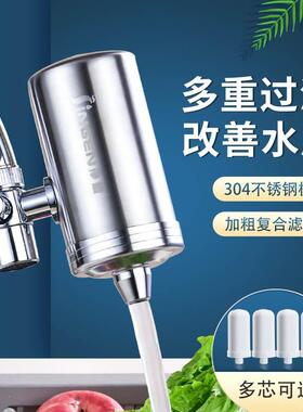 304不锈钢水龙头净水器家用直饮