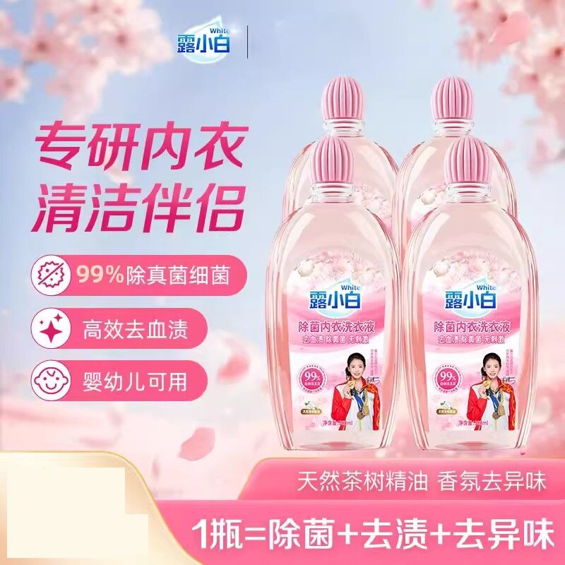内衣洗衣液去血渍手洗内裤温和