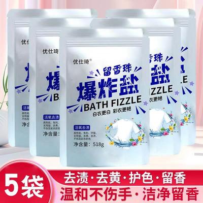 留香珠爆炸盐活氧去渍518g