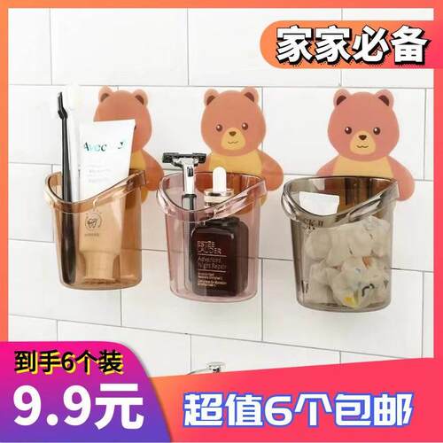 免打孔卡通小熊洗手间挂式收纳盒